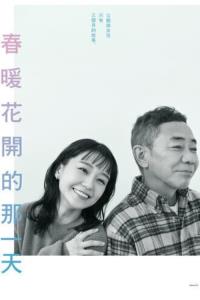 When Spring Comes plakát