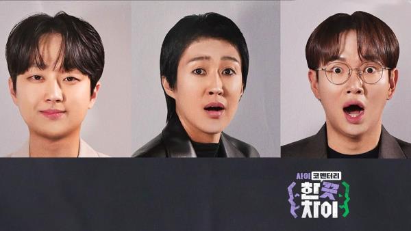 Psy-commentary