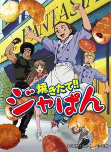 Yakitate!! Japan plakát