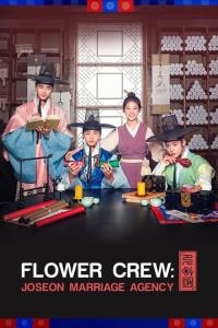 Kkotpadang : joseonhondamgongjakso