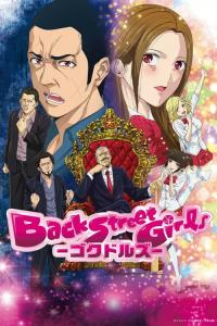 Back Street Girls -GOKUDOLS