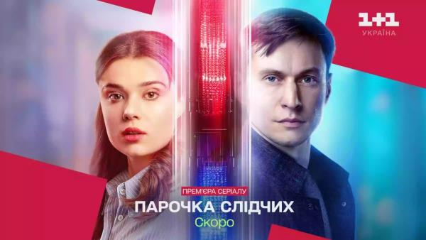Couple Investigators