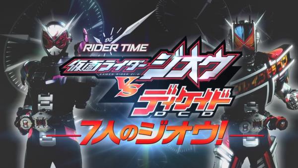 RIDER TIME: Kamen Rider Decade VS Zi-O