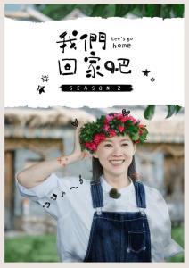 Let's Go Home plakát