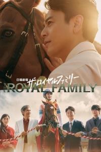 Passing the Reins