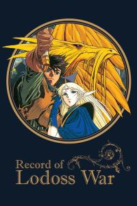 Record of Lodoss War plakát