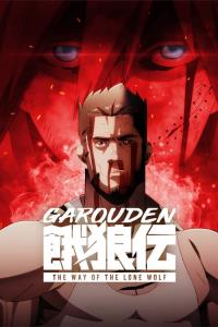 Garouden: Cesta vlka samotáře