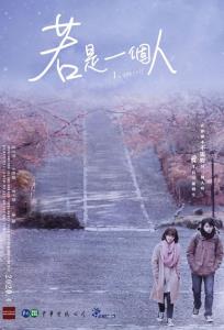 I, Myself I, Myself plakát