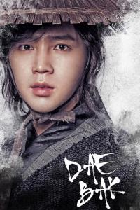 The Royal Gambler