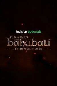 Baahubali: Crown of Blood plakát