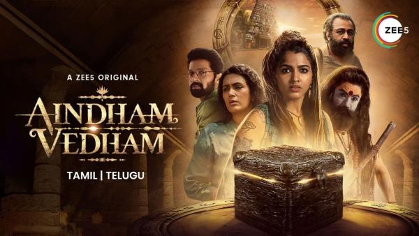 Aindham Vedham