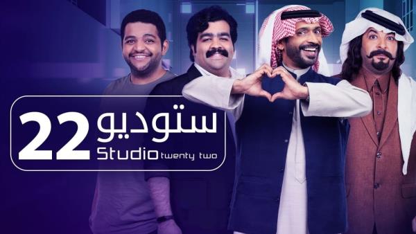 Studio 22