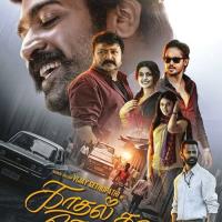 Kadhal Kadhai Sollava