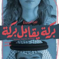 Barakah Meets Barakah