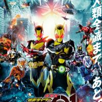 Kamen Rider Zero-One The Movie: REAL × TIME