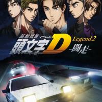New Initial D the Movie - Legend 2: Racer