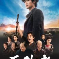 Godai - The Wunderkind