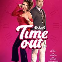 Time Out