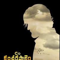 Care of Kancharapalem