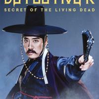 Detective K: Secret of the Living Dead