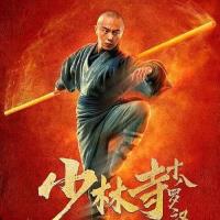 Eighteen Arhats of Shaolin Temple