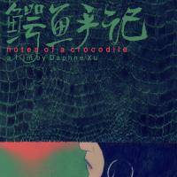Notes of a Crocodile