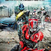 Kamen Rider Drive: Surprise Future