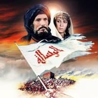 Al-risâlah
