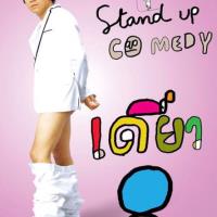 DEAW #8 Stand Up Comedy Show