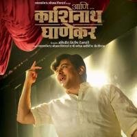 Ani... Dr. Kashinath Ghanekar