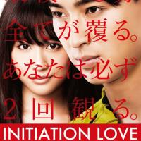 Initiation Love