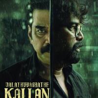 Valathu Vashathe Kallan
