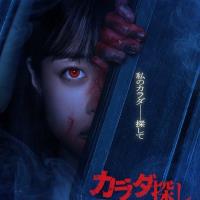 Re/Member: The Last Night