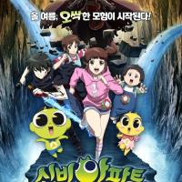 The Haunted House: The Secret of the Cave