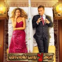 Al Baad La Yazhab Lil Maazoun Marratain