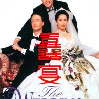 The Wedding Banquet
