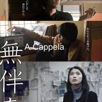A Cappella