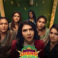 Lechindi Mahila Lokam