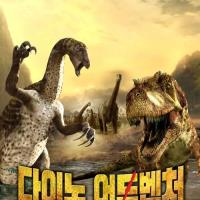 Planet Dinosaur: Killer Elite