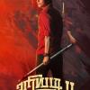 Uriyadi 2