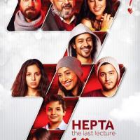Hepta (The Last Lecture)