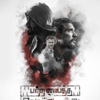 Patra Vaitha Nerupondru