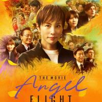 Angel Flight THE MOVIE
