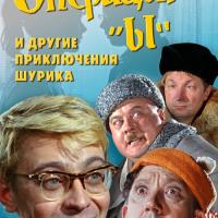 Operation Y and Other Shurik's Adventures