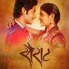 Sairat
