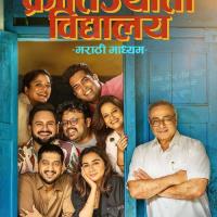 Krantijyoti Vidyalay Marathi Madhyam