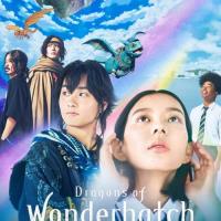 Wonderhatch -Sora-Tobu Ryū no Shima-