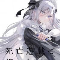 Playing Death Games to Put Food on the Table