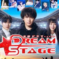 DREAM STAGE