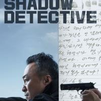 Stínový detektiv